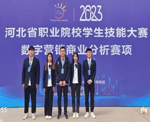 工商专业在2023年河北省职业院校学生技能大赛中获奖