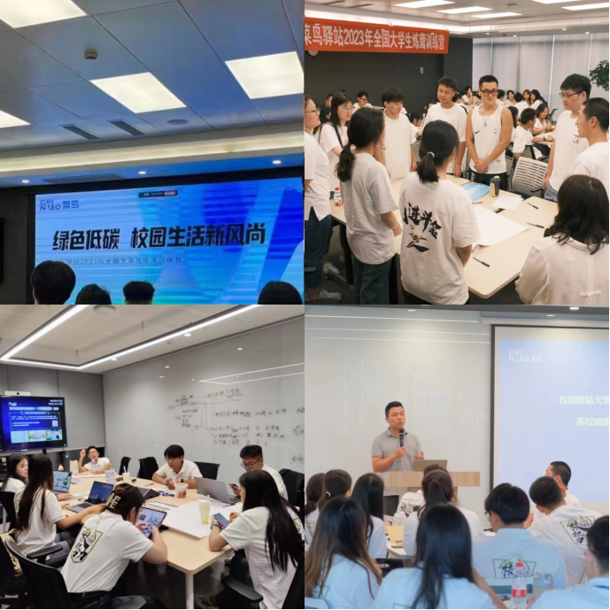 厚积薄发 展翅飞翔-记经济管理学院学生参加菜鸟全国大学生训练营