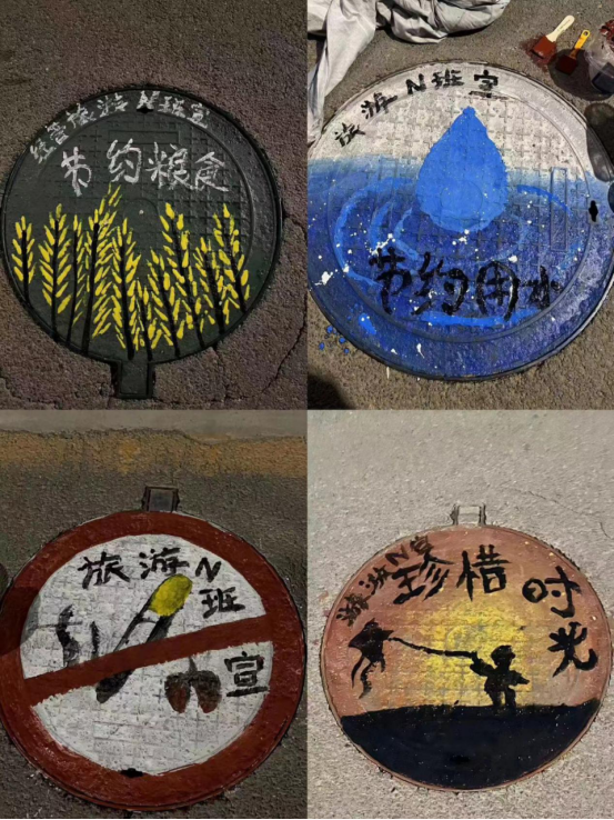 22级旅游N班开展"井"上添花活动