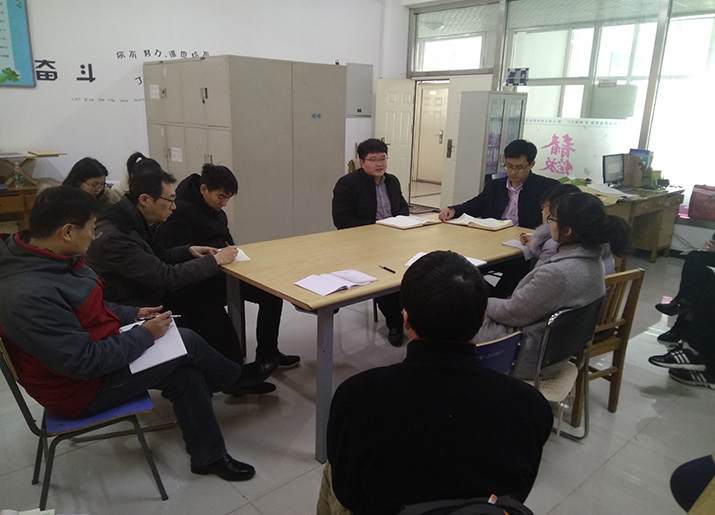 教学动态-工作部署大会-2018-3-11_1.jpg