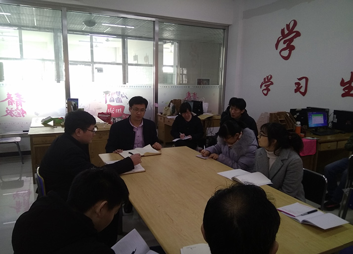 教学动态-工作部署大会-2018-3-11_2.jpg