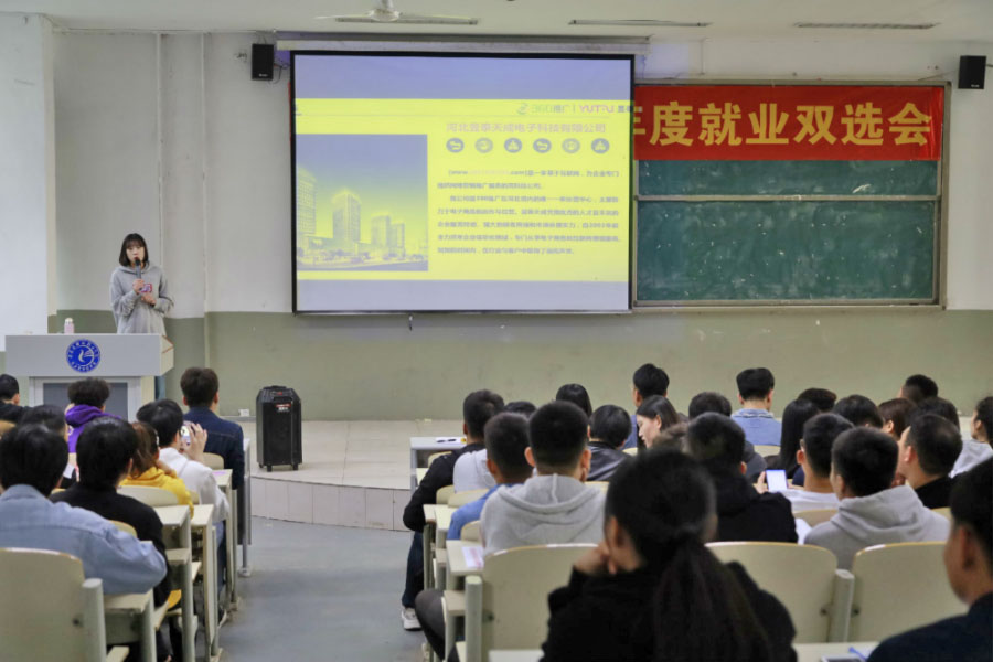 信息学院召开2020届毕业生双选会.jpg
