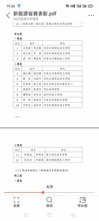 点此在新窗口浏览图片