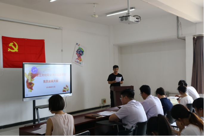 信息学院党员发展大会1363.png